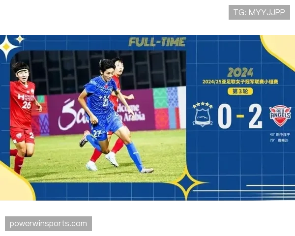 韩国仁川现代制铁女足亚冠展现顽强斗志