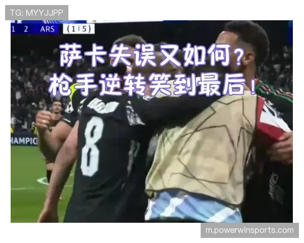 萨卡状态持续提升 成枪手进攻端核心创造力